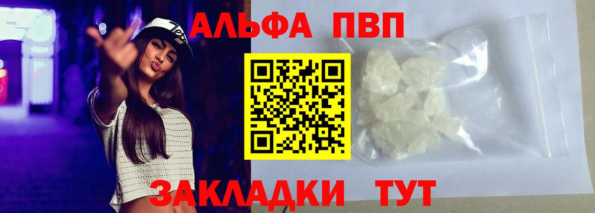 Alpha PVP СК КРИС Артёмовский