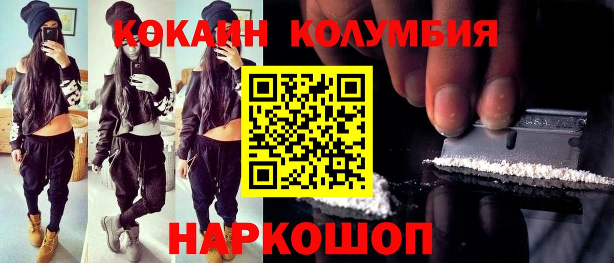 КОКАИН Fish Scale  КОКАИН 99%  Cocaine  Вход с VPN  Артёмовский 