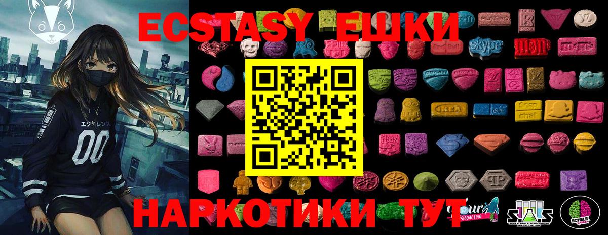 Экстази XTC Артёмовский