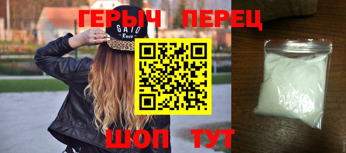 Героин белый Артёмовский