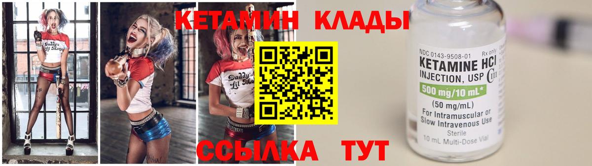Кетамин VHQ Артёмовский