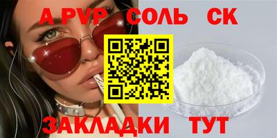 альфа пвп VHQ Будённовск
