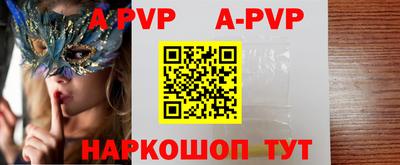 альфа пвп VHQ Будённовск