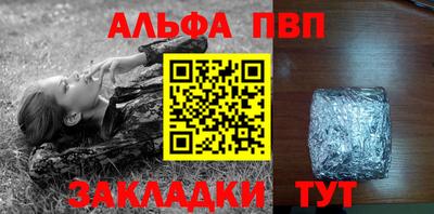 альфа пвп VHQ Будённовск