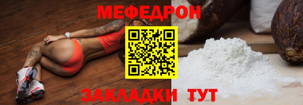 МЯУ-МЯУ  хочу наркоту  МЯУ-МЯУ мяу мяу  Вход с VPN  Артёмовский  Меф VHQ 