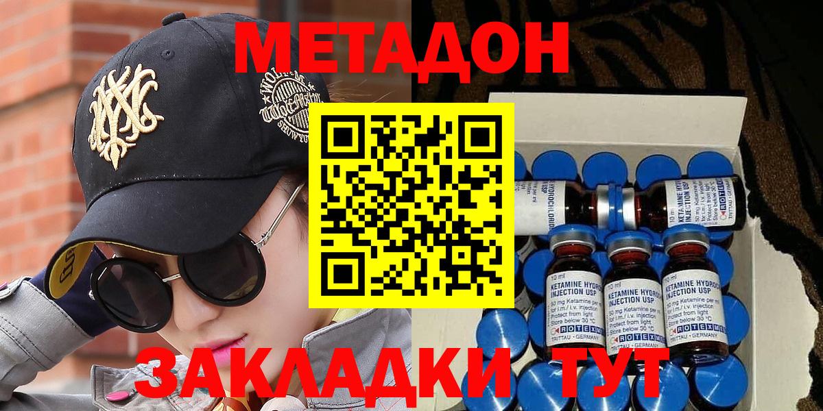 Метадон белоснежный Артёмовский