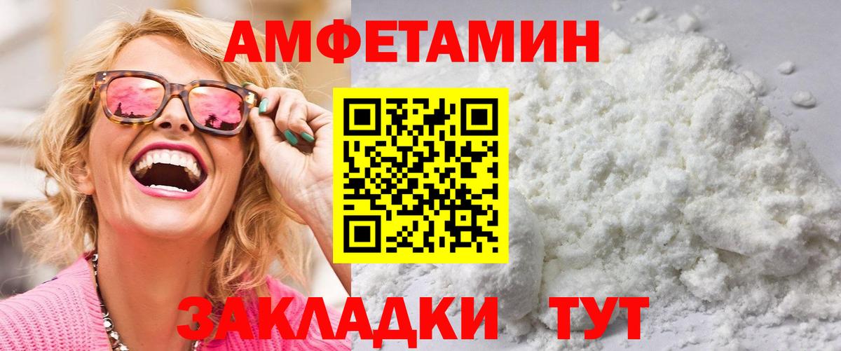 Первитин Декстрометамфетамин 99.9% Артёмовский
