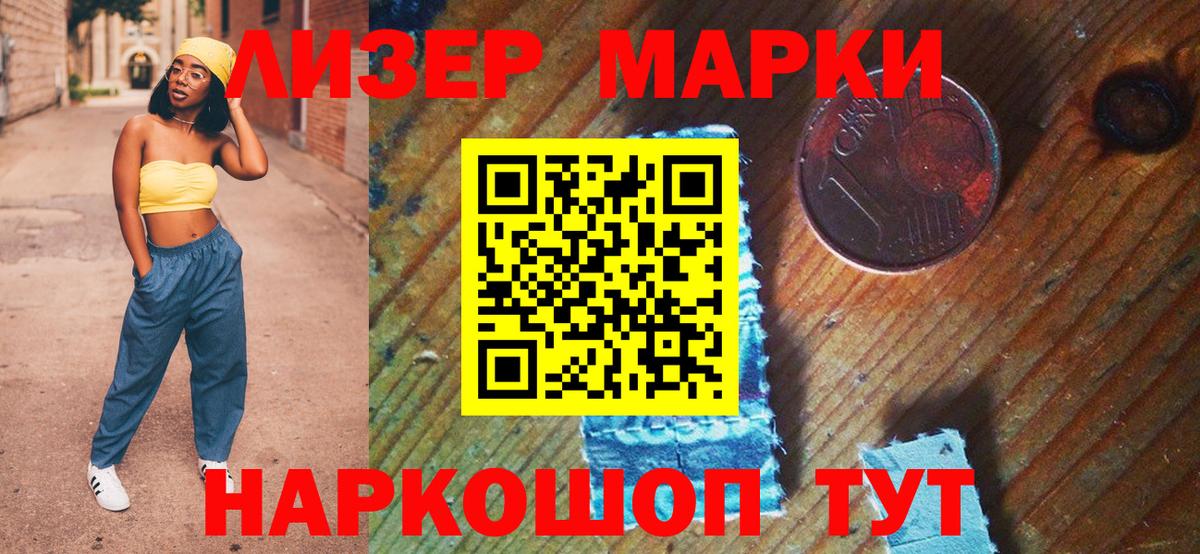 Артёмовский  закладки  Вход с VPN  Марки NBOMe 1,8мг 