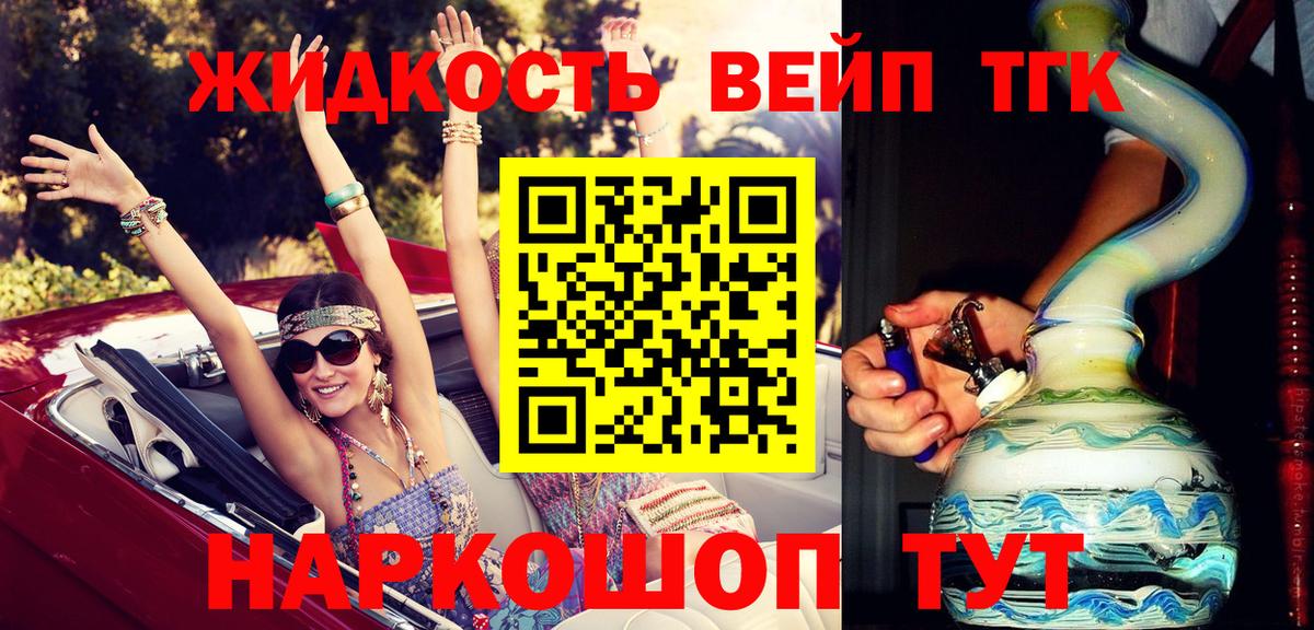 Артёмовский  ТГК гашишное масло  Вход с VPN 