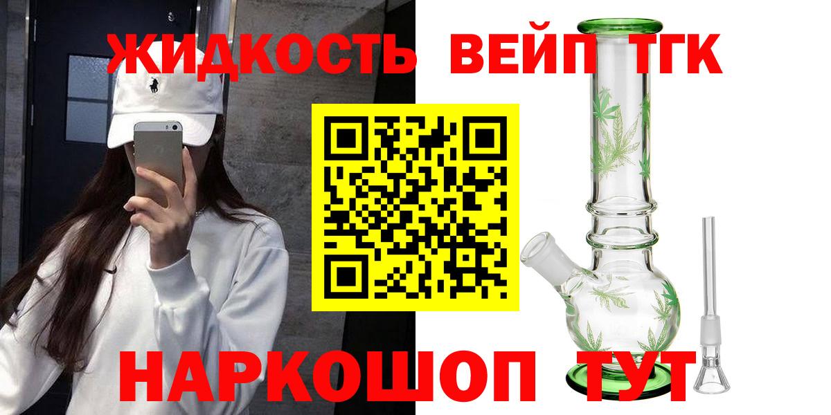 Дистиллят ТГК жижа Артёмовский
